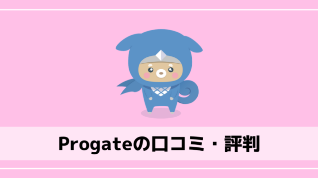 有料版 Progateの口コミ評判をまとめてみた エンジニアブログ