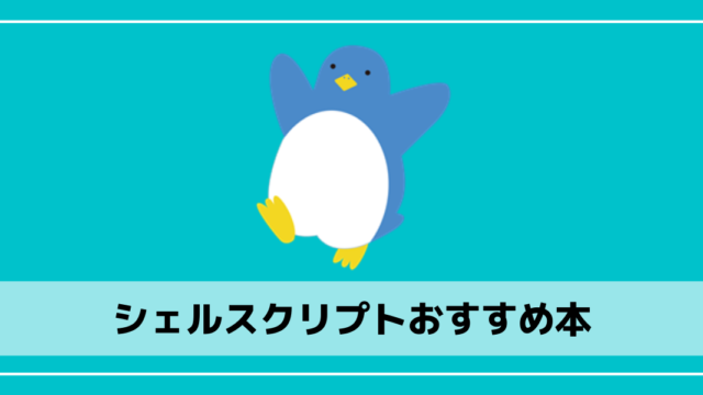 21年版 Awsの独学におすすめの入門書10選 エンジニアブログ 21年版 Awsの独学におすすめの入門書10選 エンジニアブログ