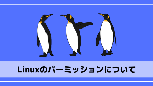 ユーザーとパーミッションにみるlinuxの設計思想 Windowsユーザーに教えるlinuxの常識 4 2 2 ページ It