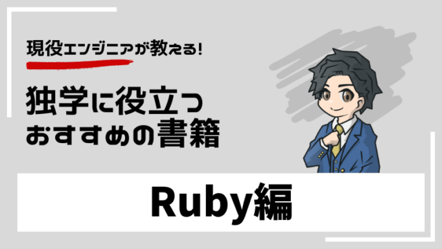 ruby-book