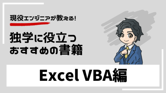 excelvba-book