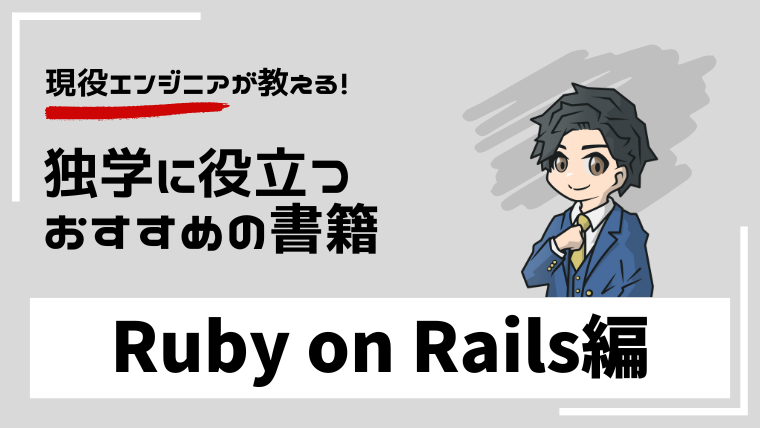 rubyonrails-book