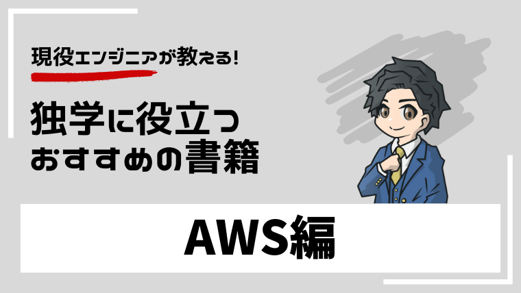 aws-learning-book