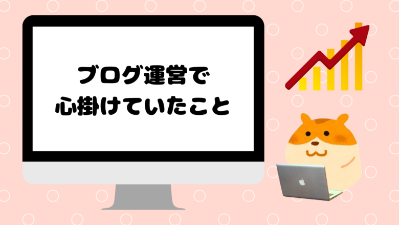 エンジニアが副業で技術ブログを1年運営したらPVや収益はこうなった