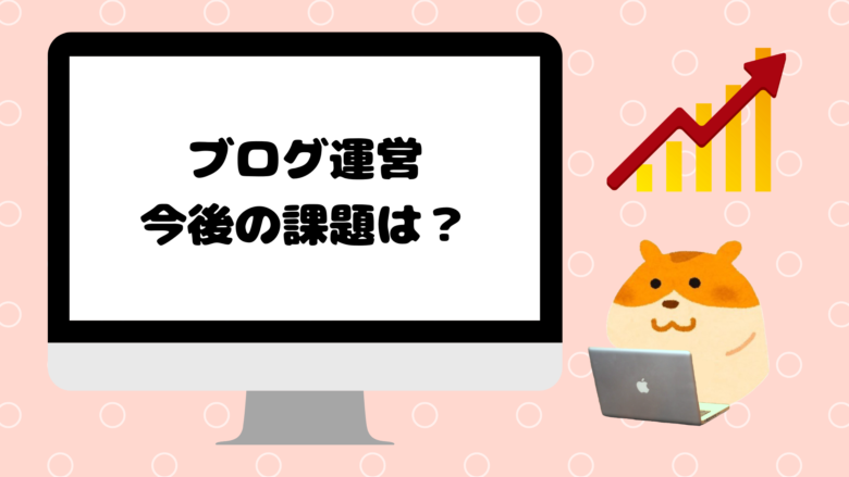 エンジニアが副業で技術ブログを1年運営したらPVや収益はこうなった