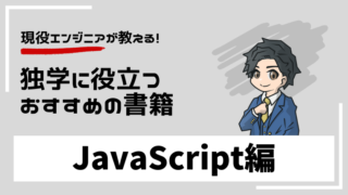 javascript-learning-book