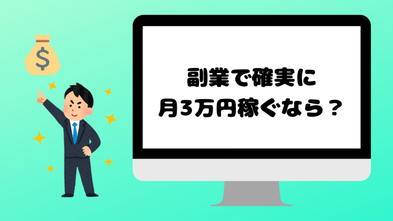 エンジニアにおすすめの副業