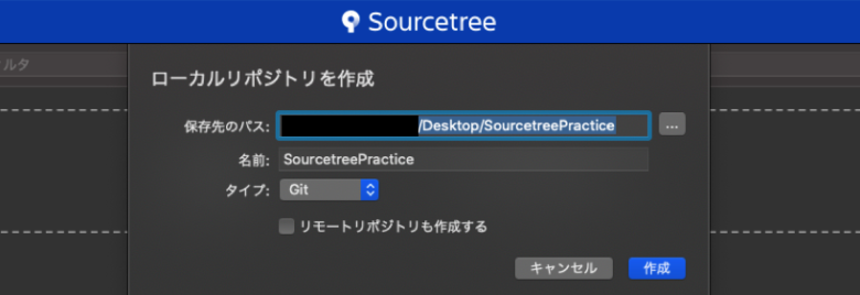 Sourcetreeの使い方