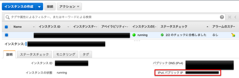 ドメインの紐付け方法