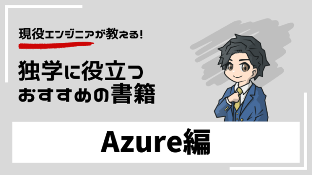 azure-book