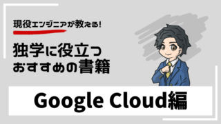 google-cloud-book