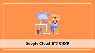googlecloud