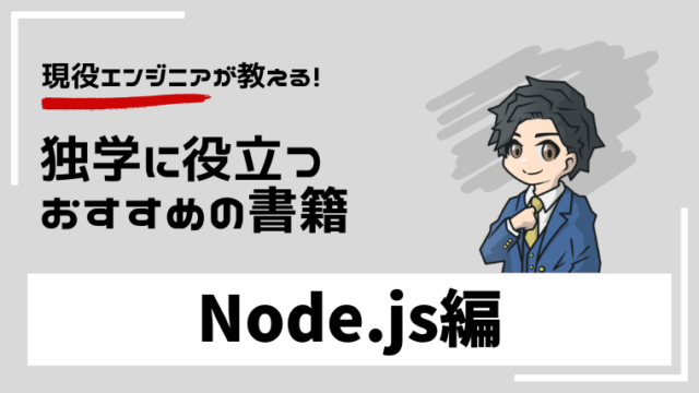 nodejs-book