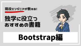 bootstrap-book