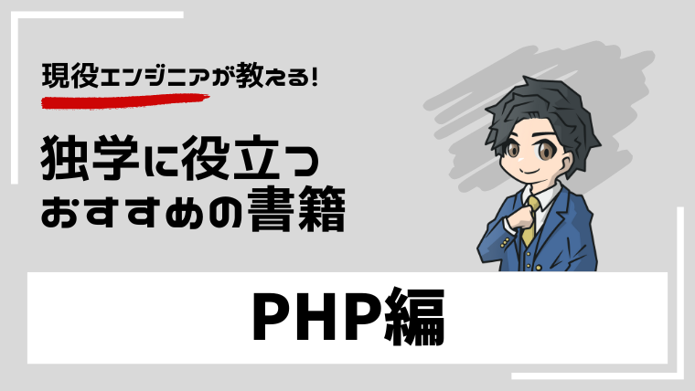 php-learning-book