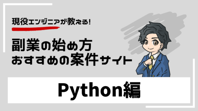 python-sidejob-start