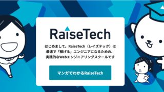 RaiseTech