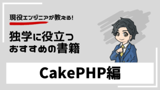 cakephp-book