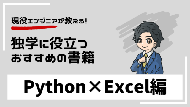 python-excel-book