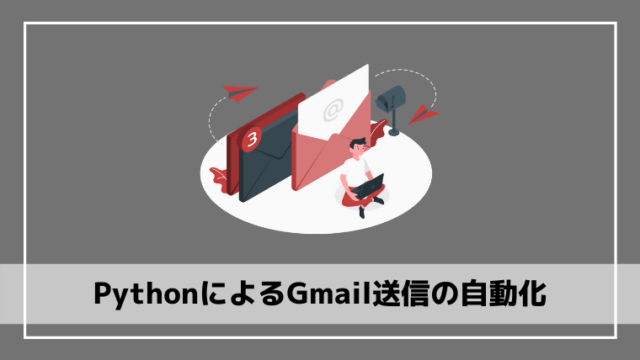python-gmail