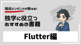 flutter-book