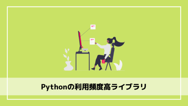python-library