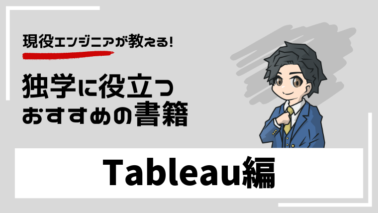 tableau-book