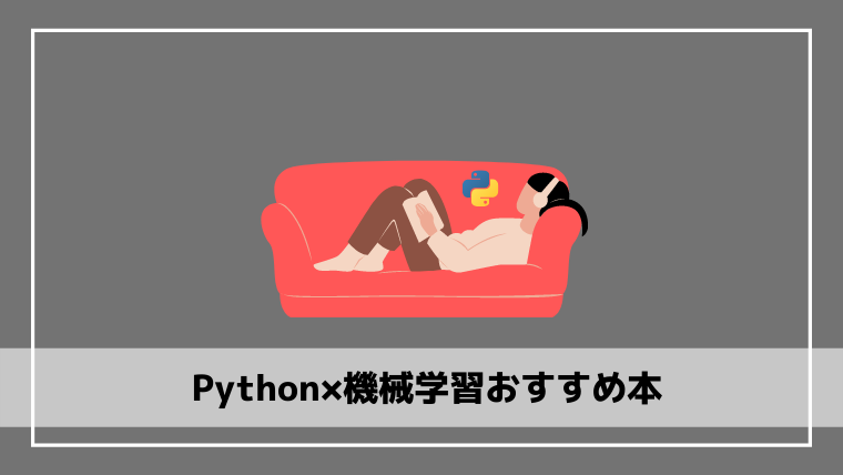 python-machine