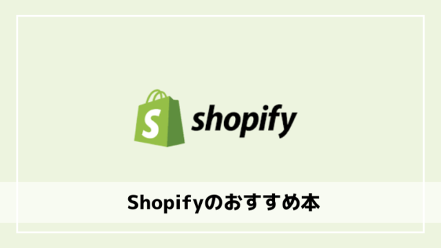 shopify-books