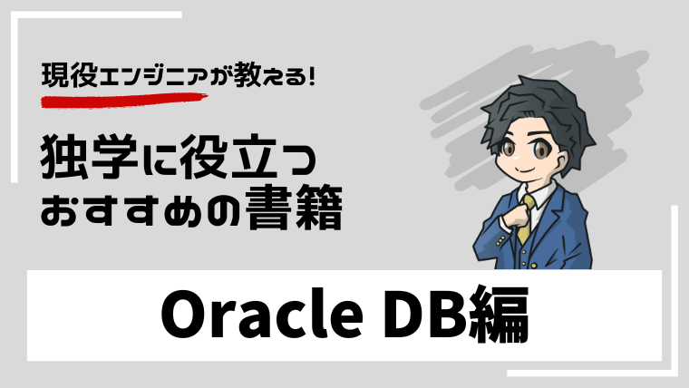 oracle-database-book