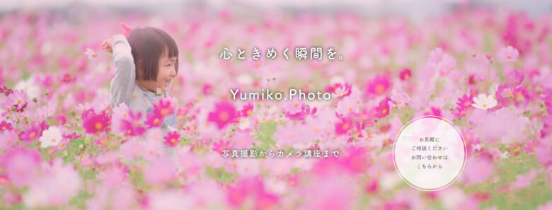 Yumiko.Photo