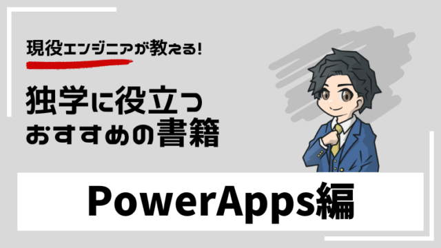 powerapps-book