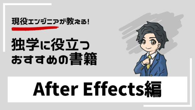 after-effects-book