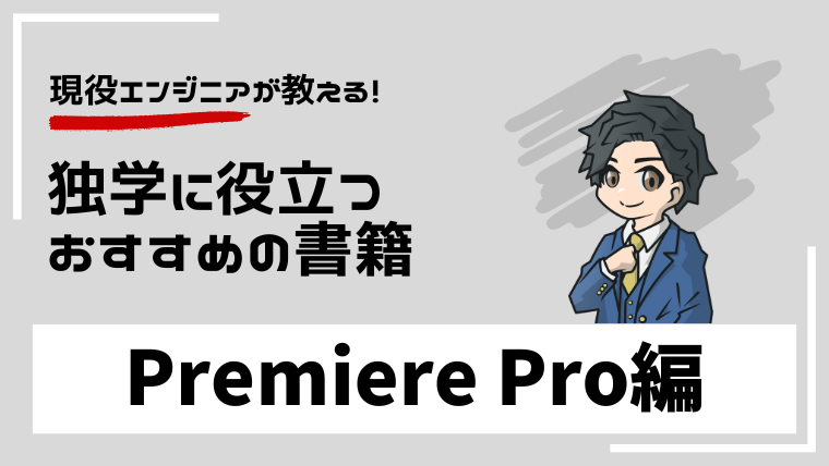 セール premiere 本 おすすめ