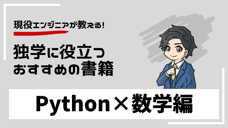 python-math-book