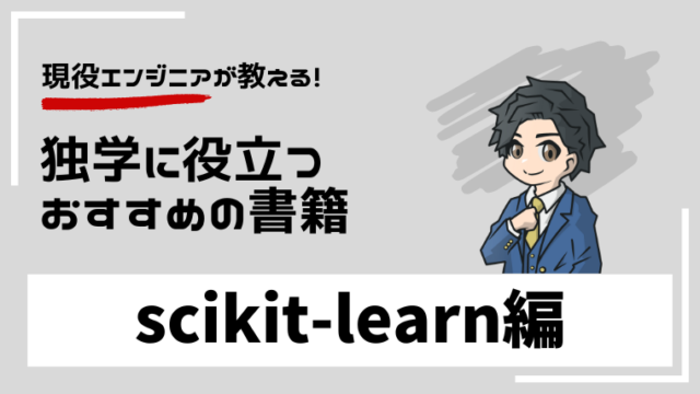 scikit-learn-book