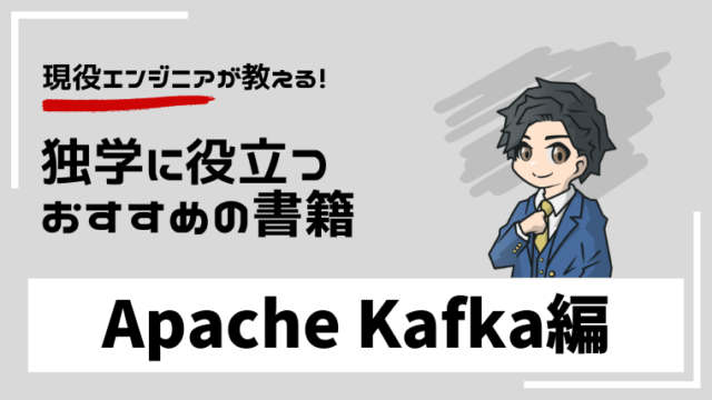 apache-kafka-book