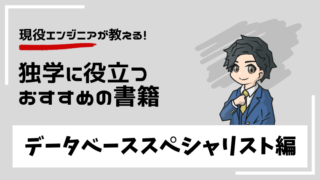 database-specialist-book