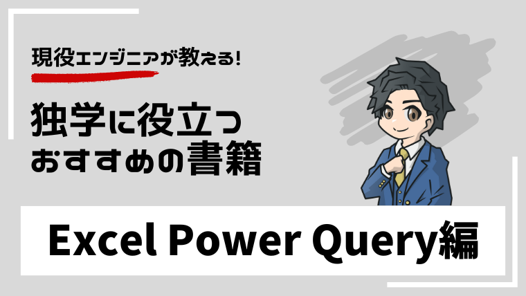 excel-power-query-book