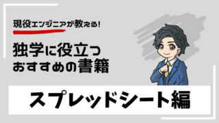 google-spreadsheets-book