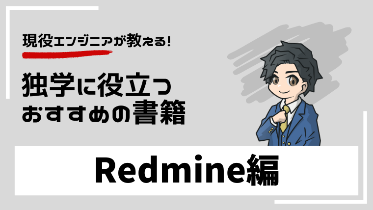 redmine-book