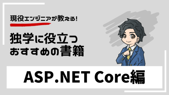 asp-net-core-book