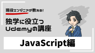 udemy-javascript-course