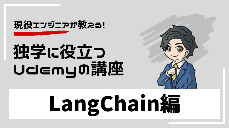 langchain-udemy-oourse